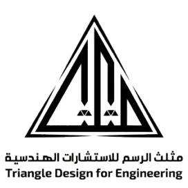 مثلث الرسم للاستشارات الهندسية